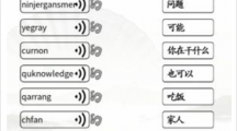 《汉字找茬王》连线岚语怎么过