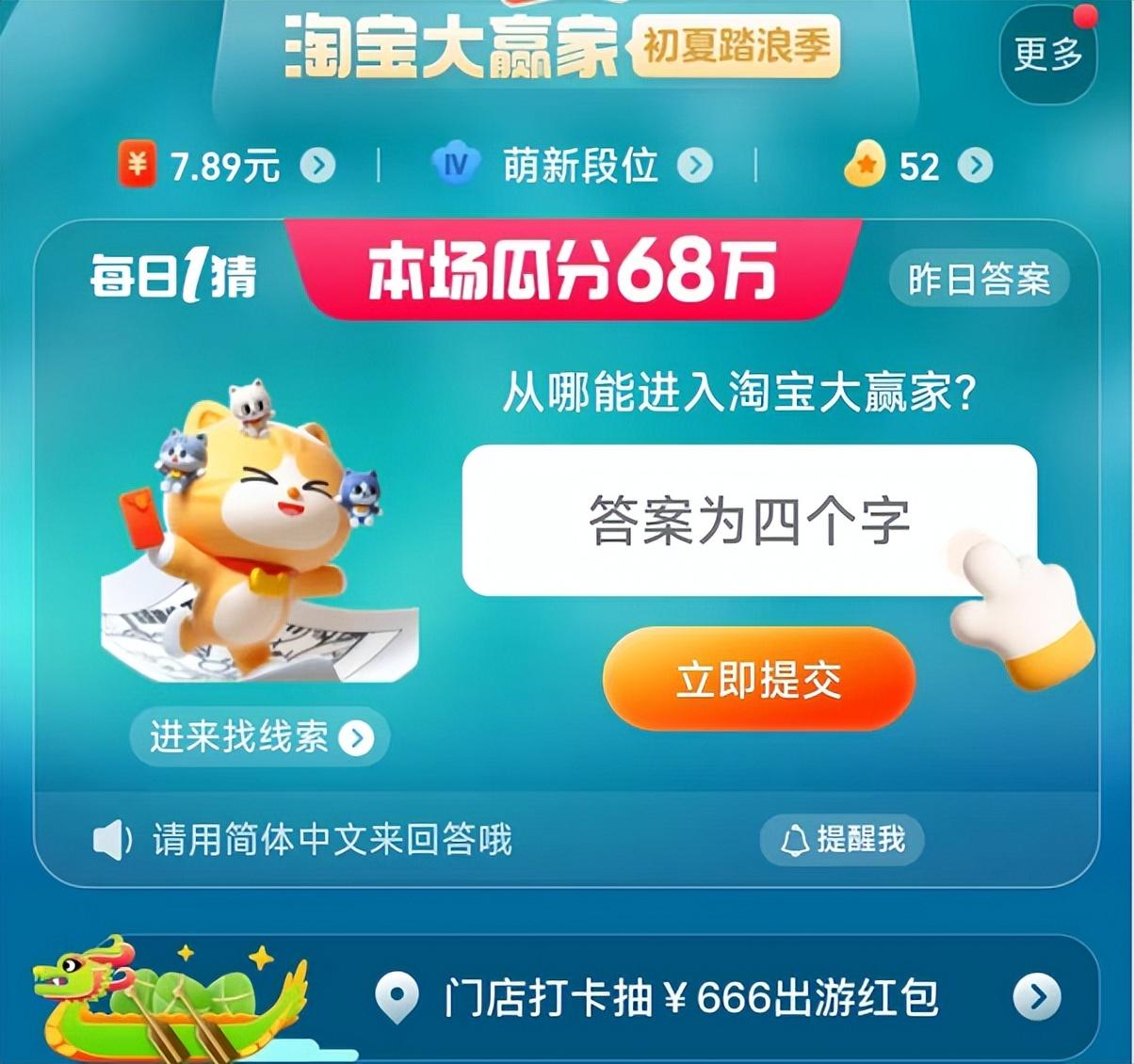 每日一猜6.22答案最新 大赢家6月22日今天答案分享[多图]图片1