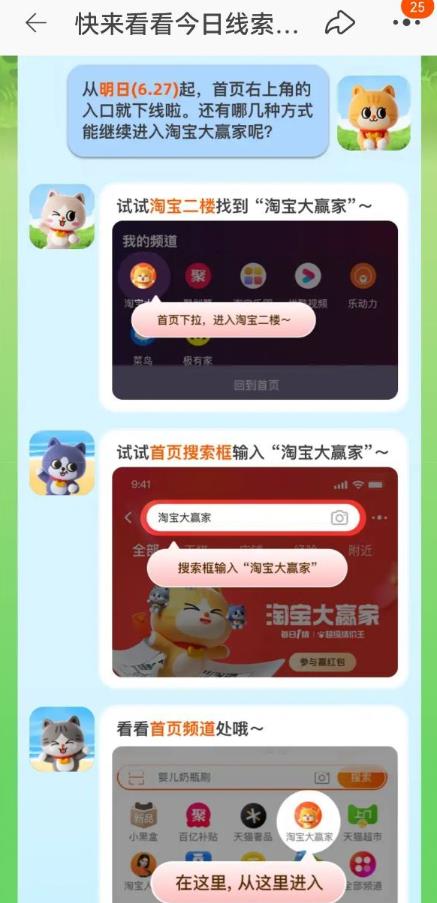 明日起共几种方式进大赢家？大赢家今日答案6.26图片2