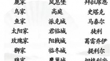 《汉字找茬王》连线权游怎么过