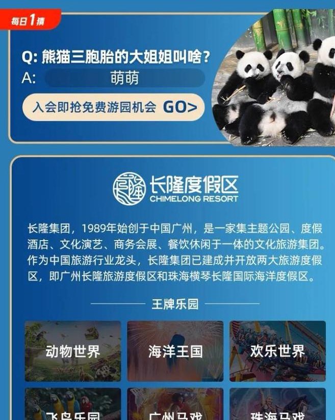 每日一猜6.20答案分享 6月20日大赢家今天答案[多图]图片2