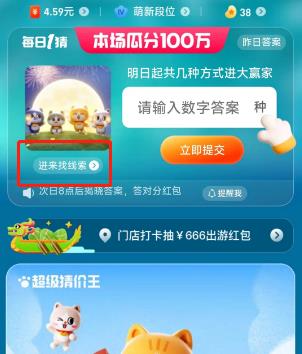 明日起共几种方式进大赢家？大赢家今日答案6.26图片3