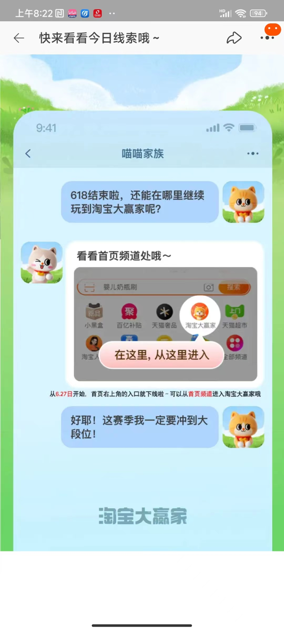 每日一猜6.22答案最新 大赢家6月22日今天答案分享[多图]图片2