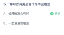 《支付宝》蚂蚁庄园2023年6月30日答案是什么
