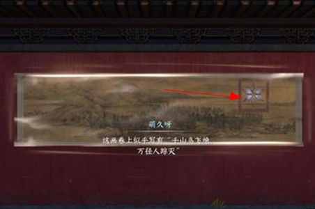 《逆水寒手游》浅看南衙堂外绘任务怎么做