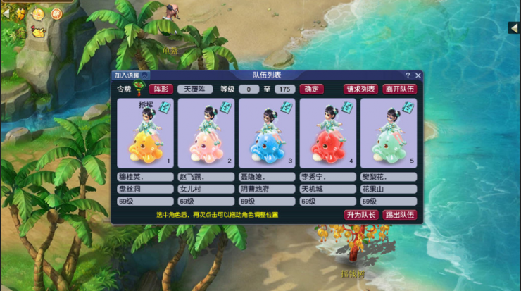 梦幻西游水陆大会怎么打-水陆大会通关攻略