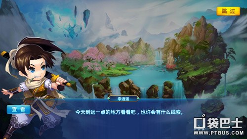 《仙剑客栈》评测：开启复合式仙剑之旅