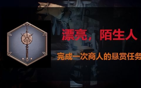 《生化危机4重制版》收集成就攻略汇总