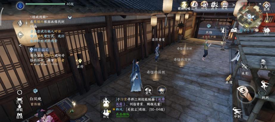 逆水寒手游奇怪的符纸怎么打掉？卖符老叟任务奇怪的符纸破坏方法介绍