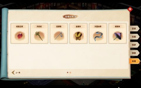 仙剑客栈2装备获取途径介绍