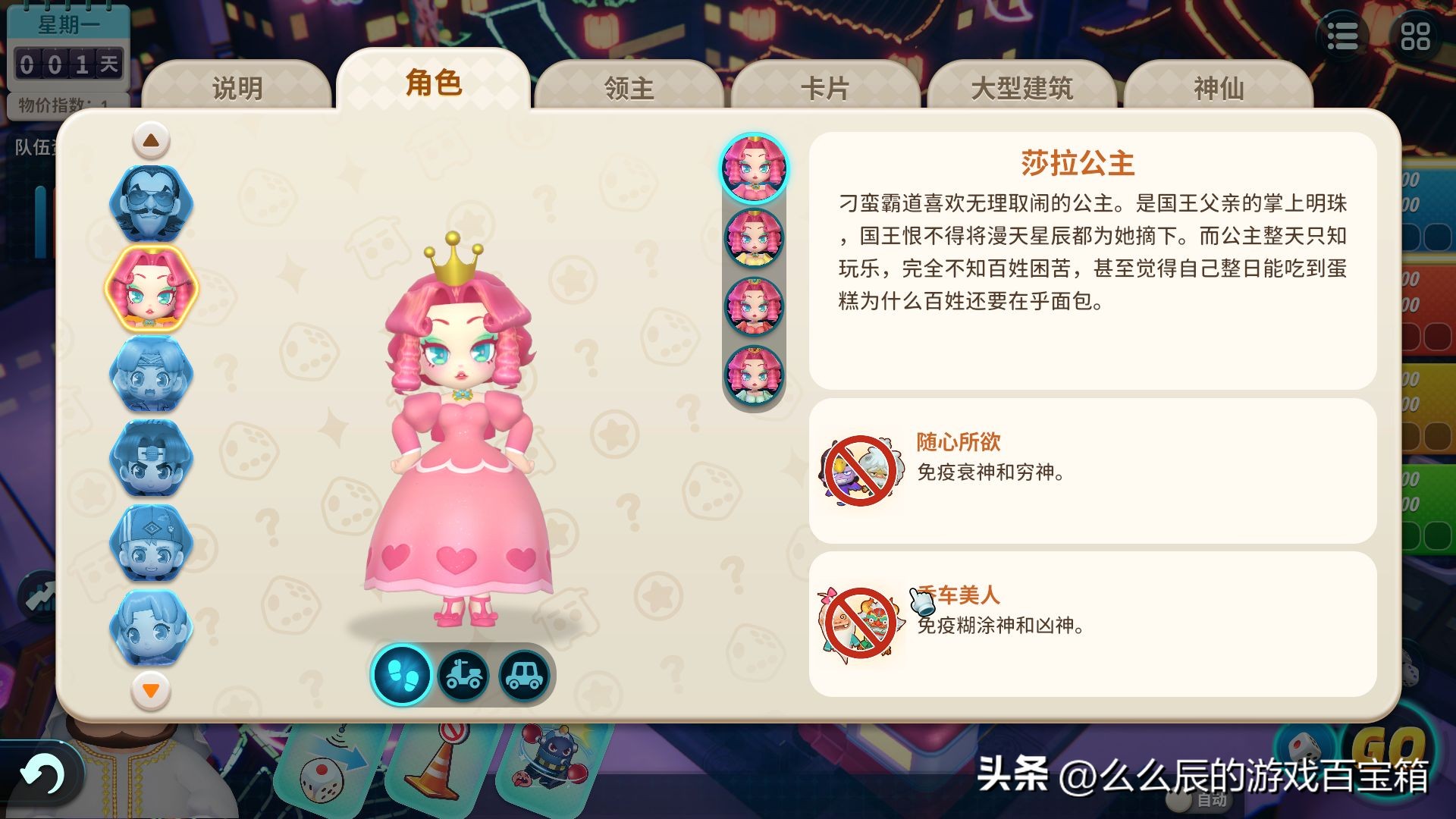 《大富翁》当年那些一夜暴富的骚操作,知道的人孩子都上小学了