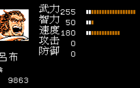 FC吞食天地2，荆南四郡篇其实应该先收黄忠，感觉20多年白玩了！