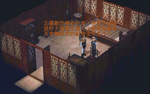 新仙剑奇侠传1-剧情篇，酒剑仙是不是在山神庙等了李逍遥一天？