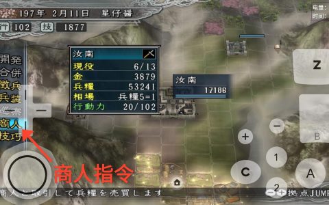 三国志11为什么总是没经济？这个指令一定要了解