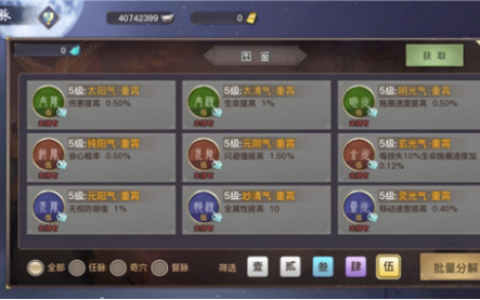 《剑侠情缘2：剑歌行》看完就懂，教你玩转武当！