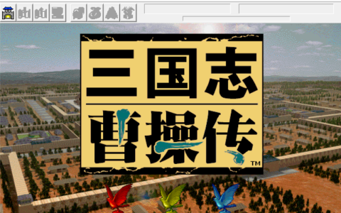 三国志曹操传：游戏中一些比较隐蔽的关卡，老玩家都不一定见过