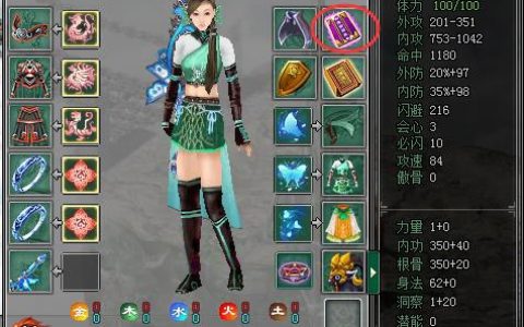 真武秘籍 《新剑网2》秘籍系统玩法升级