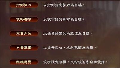 三国志13英杰传攻略图文详解 英杰传攻略战法解说