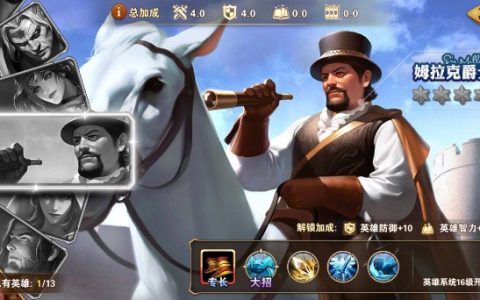 英雄无敌手游怎么玩？姆拉克爵士技术特点解析