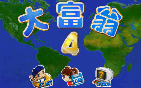 大富翁4：游戏中的点券怎么获得？我选择开局捡宝箱