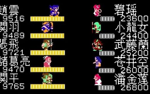 红白机《吞食天地2》有哪些狗屁不通的设定，却被玩家奉为经典？