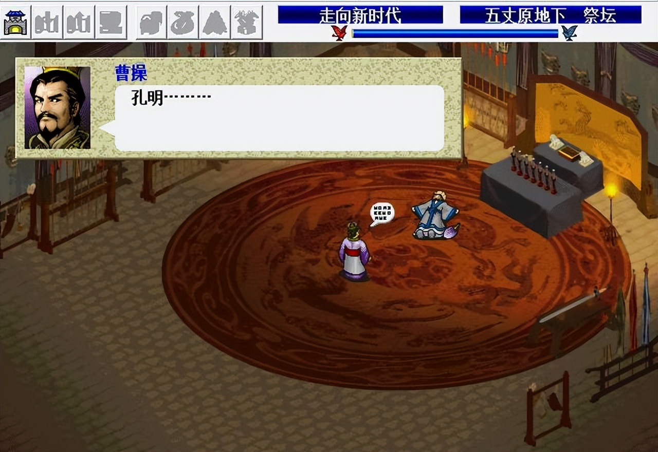 三国志曹操传：多年后你还能记得最初玩这个游戏时的场景吗？