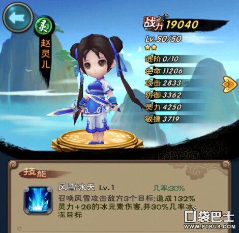 新仙剑奇侠传手游技巧汇总 最全技巧汇总