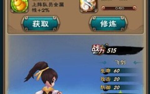 新仙剑奇侠传手游御剑飞行详解 坐骑介绍