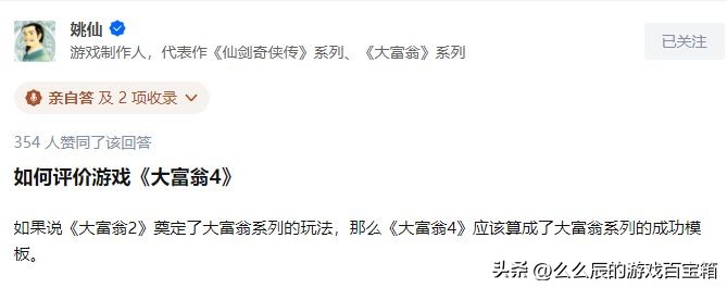 《大富翁》当年那些一夜暴富的骚操作，知道的人孩子都上小学了