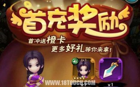 新仙剑奇侠传全方面升级攻略