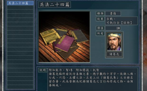 三国志9：这才是最成功的地方，选武将有特殊方法，增加成倍伤害