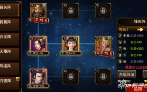 三国群英传怎么搭配阵型 巧用阵型破黄忠（一）