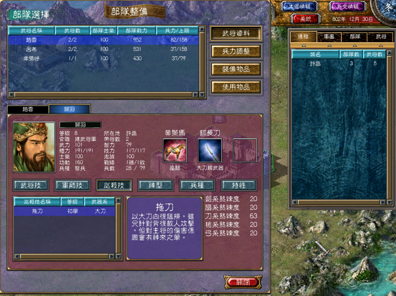 三国群英传6：最后一个幻想剧本原来并不简单，开局被打得乱窜