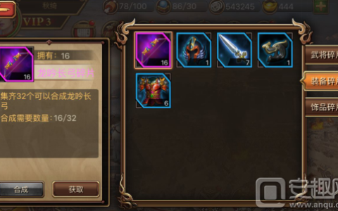 三国群英传装备怎么获得 装备锻造提升技巧