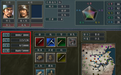 三国志11：游戏里堪称作弊的4种操作，你现在还在用吗？