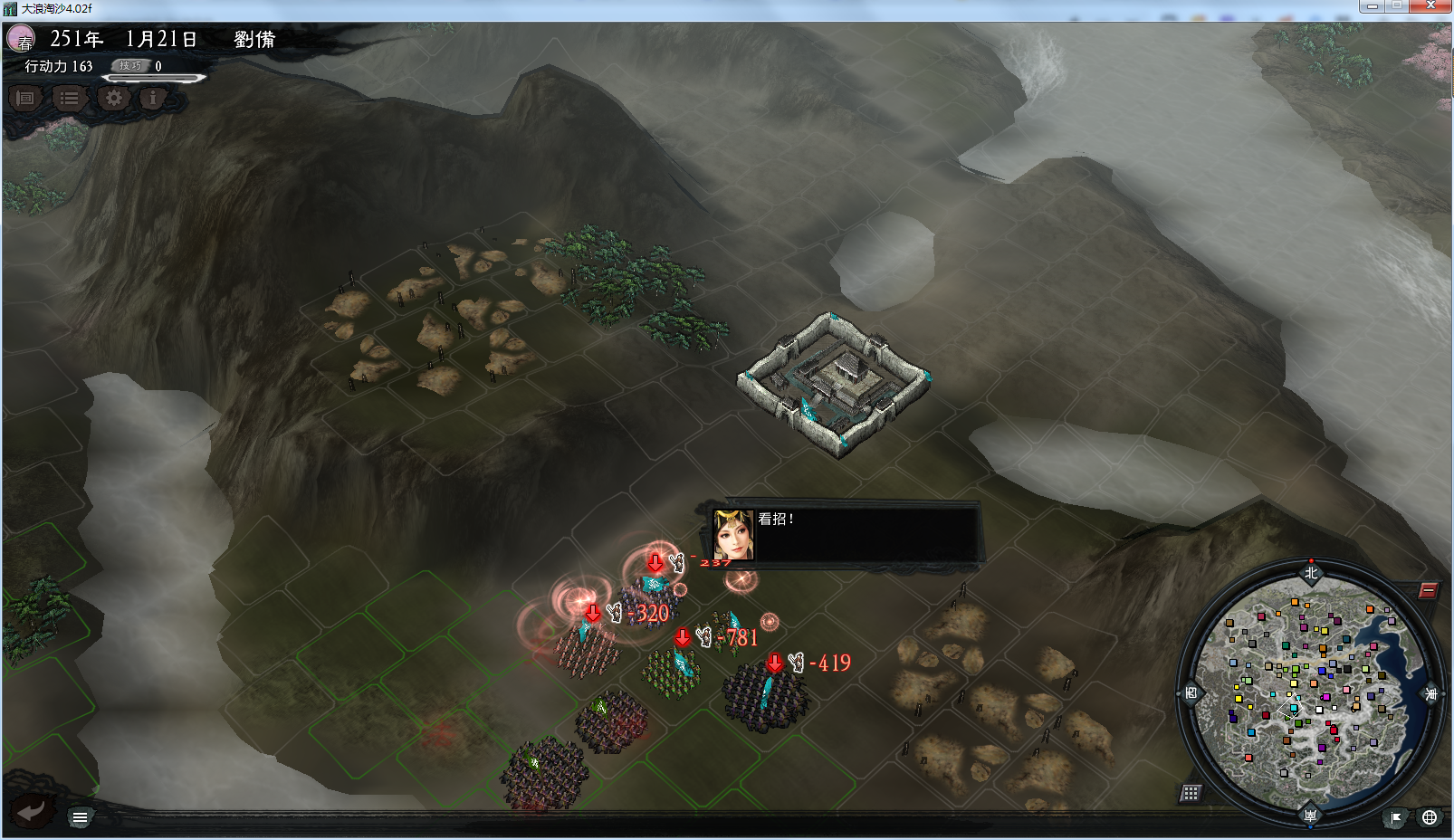 三国志11大浪淘沙入门攻略：刚胆和莽撞性格的计谋介绍（二）