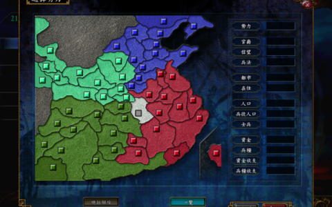 三国志9：统一天下以前，让我们一起活捉倭女王吧