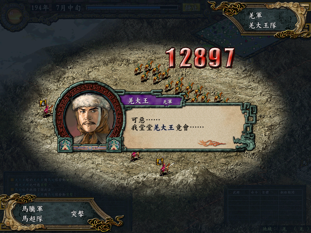 三国志9：百万异族大军侵扰不胜其烦？教你两招可保后方无虞