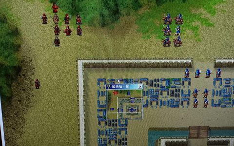 曹操传压级练果必过攻略之濮阳之战(一)