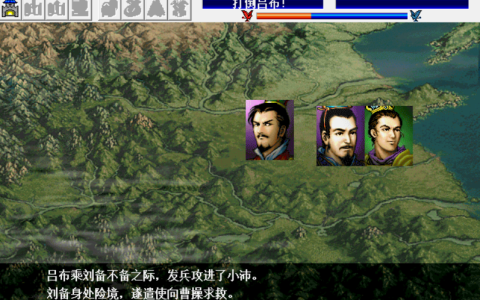 三国志曹操传：压级徐州救援战，这关难度取决于刘关张能不能存活