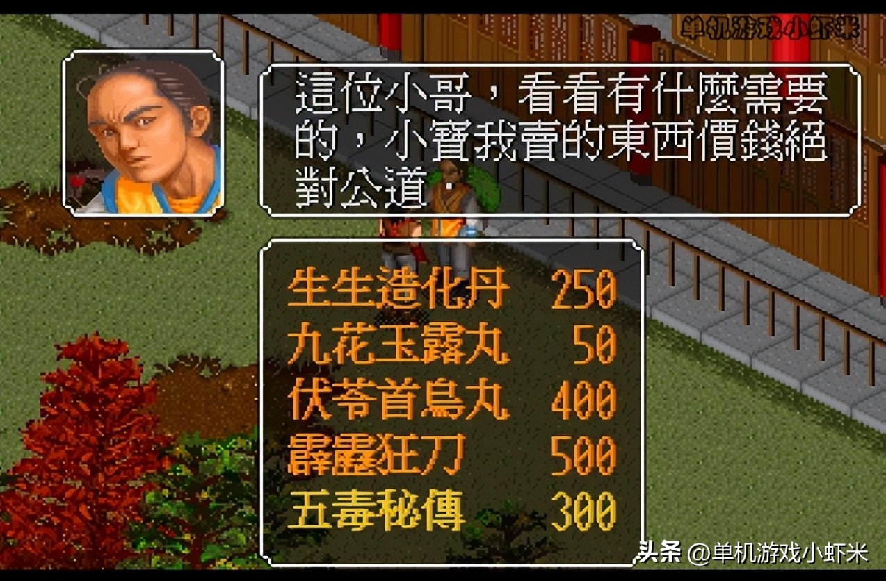 金庸群侠传-武功排行及初期武功推荐