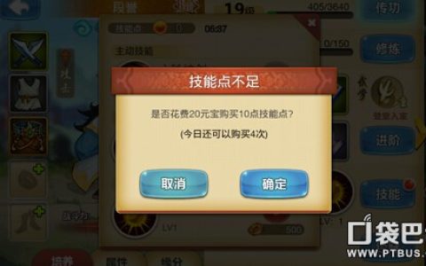 金庸群侠传侠客技能怎么提升 技能点获得方法