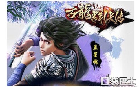 古龙群侠传装备 装备培养两种方式分析