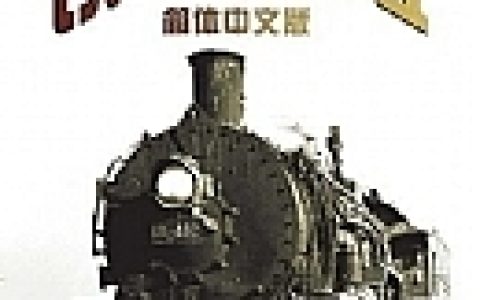 铁路大亨2AI行为详细分析