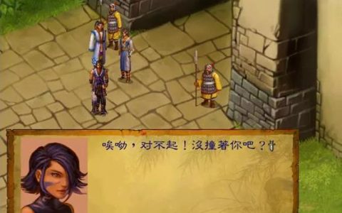 武林群侠传正派完美攻略（六）