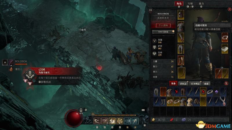 《暗黑破坏神4》图文上手指南 职业详解技能推荐流程指引