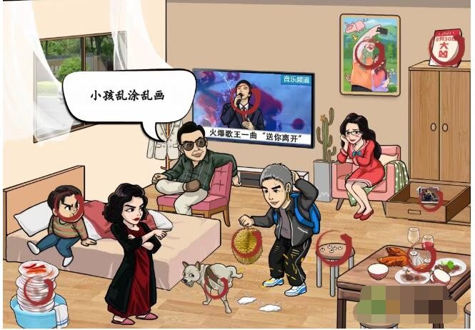 《汉字找茬王》上门女婿怎么过