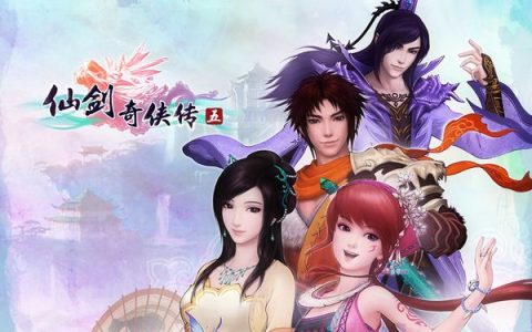 《仙剑奇侠传5》封印怪物符咒获得一览