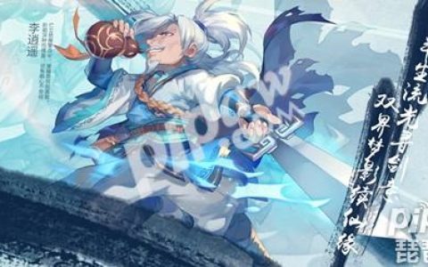 论《仙剑奇侠传五》手游四大试炼如何全面提升综合实力