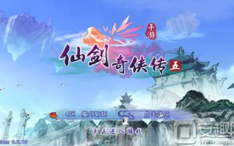 《仙剑奇侠传五》评测：仙剑情怀经典延续